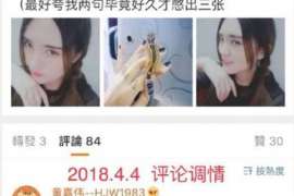 秦都侦探事务所：女性应正确看待夫妻人身关系